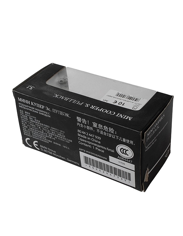 Mini Cooper S Pullback -malliauto - Muut sisustustavarat - 10105634963 - 1