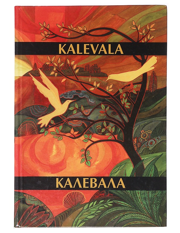 Kalevala - Lönnrot, Elias - Runot ja näytelmät - 10105637189 - 0