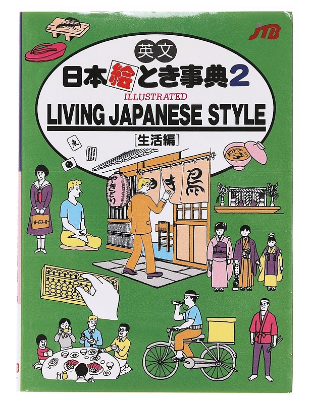 Living Japanese style : illustrated - Japan Travel Bureau, Inc - Tietokirjat ja oppaat - 10105637269 - 0