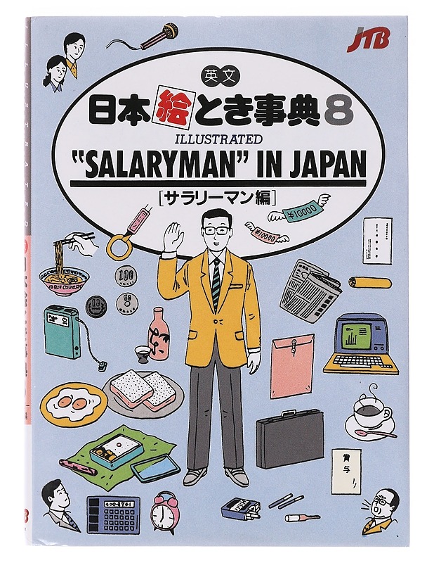 Illustrated salaryman in Japan - Tietokirjat ja oppaat - 10105637271 - 0