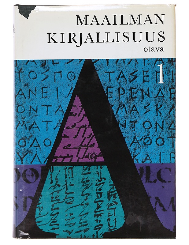 Maailman kirjallisuus 1-4 - Rafael Koskimies  - Romaanit ja novellit - 10105637699 - 0