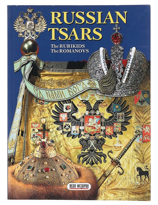 Russian Tsars - Boris Antonov - Historiakirjat - 10105638414 - 0