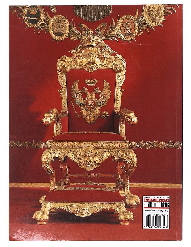 Russian Tsars - Boris Antonov - Historiakirjat - 10105638414 - 1