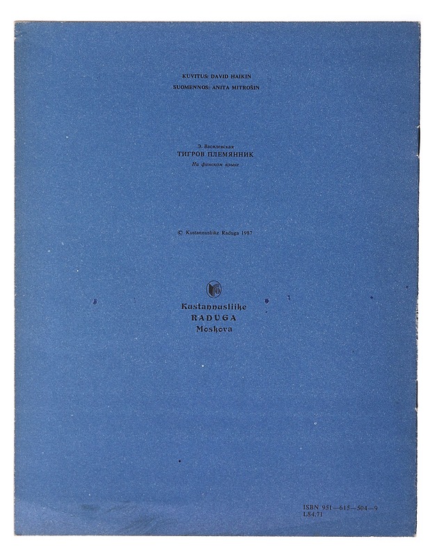 Tiikerin veljenpoika - E. Vasilevskaja - Lastenkirjat - 10105639929 - 1