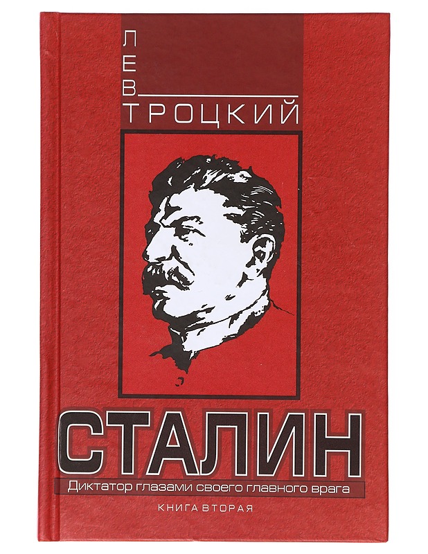 Stalin. Tom II - Lev Trotskiy - Kirja lahjaksi - 10105640633 - 0