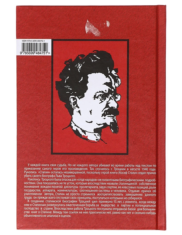 Stalin. Tom II - Lev Trotskiy - Kirja lahjaksi - 10105640633 - 1