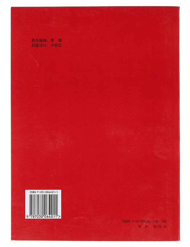 China Red Data Book of Endangered Mammals: Pisces - Wang Sung - Tietokirjat ja oppaat - 10105640656 - 1