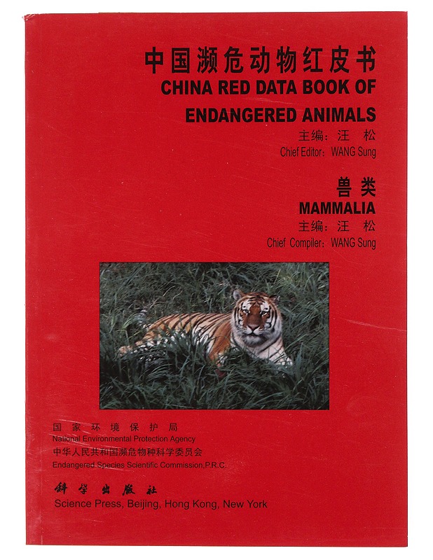China Red Data Book of Endangered Animals: Mammalia - Sung Wang - Tietokirjat ja oppaat - 10105640692 - 0