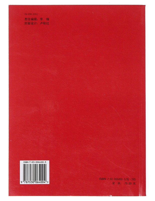 China Red Data Book of Endangered Animals: Mammalia - Sung Wang - Tietokirjat ja oppaat - 10105640692 - 1