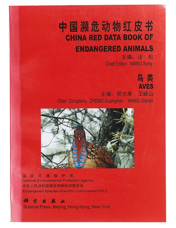 China Red Data Book of Endangered Animals: Aves - Sung Wang - Tietokirjat ja oppaat - 10105640702 - 0