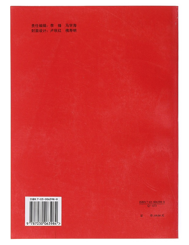 China Red Data Book of Endangered Animals: Aves - Sung Wang - Tietokirjat ja oppaat - 10105640702 - 1