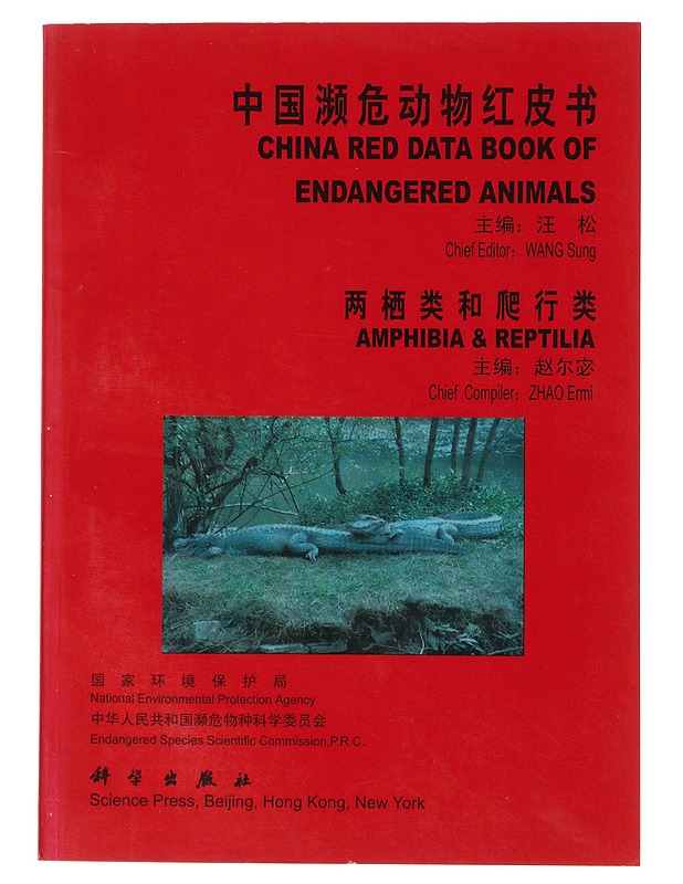 China Red Data Book of Endangered Animals: Amphibia & Reptilia - Wang Sung - Tietokirjat ja oppaat - 10105640717 - 0