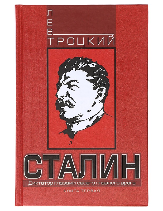 Stalin. Tom I - Lev Trotski - Kirja lahjaksi - 10105640776 - 0
