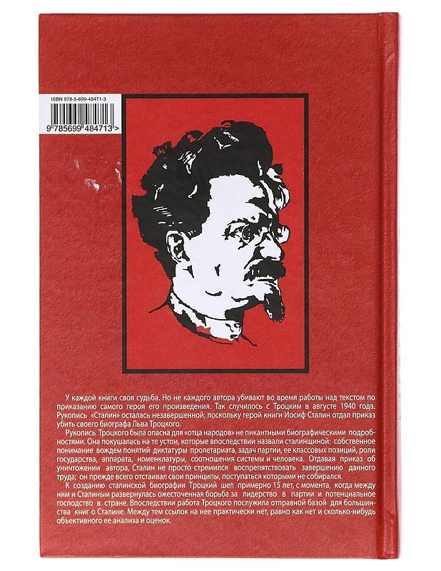 Stalin. Tom I - Lev Trotski - Kirja lahjaksi - 10105640776 - 1