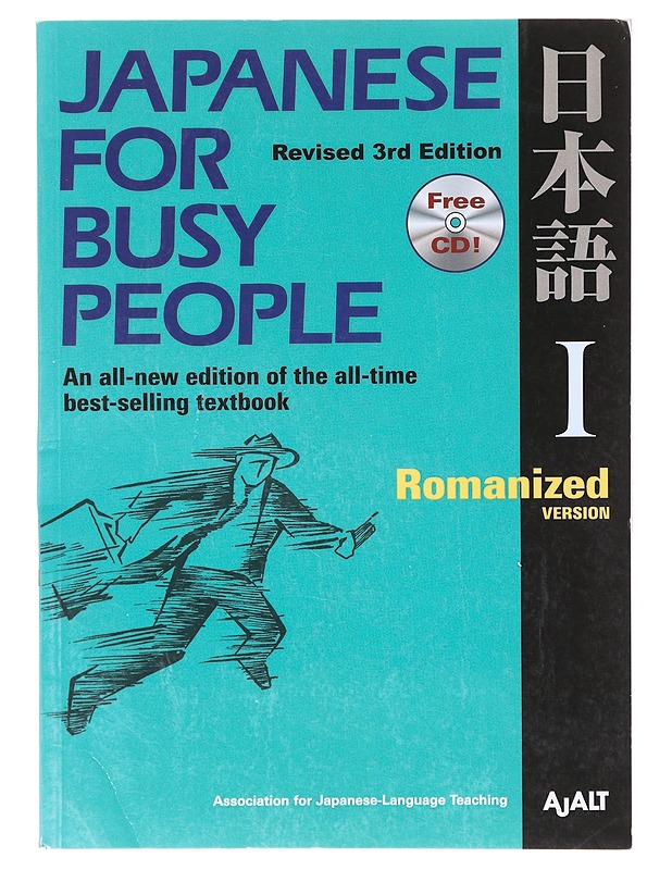Japanese for Busy People 1: Romanized Version - AJALT - Tietokirjat ja oppaat - 10105641132 - 0