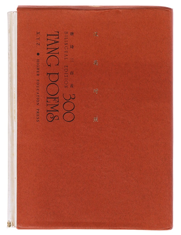 300 Tang Poems, bilingual edition - Yu Shinan - Runot ja näytelmät - 10105641191 - 1