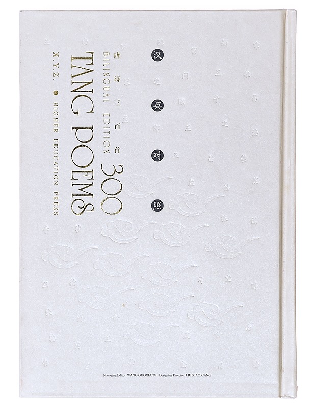 300 Tang Poems, bilingual edition - Yu Shinan - Runot ja näytelmät - 10105641191 - 0