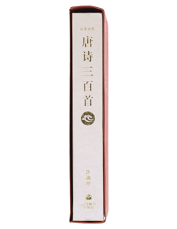 300 Tang Poems, bilingual edition - Yu Shinan - Runot ja näytelmät - 10105641191 - 2