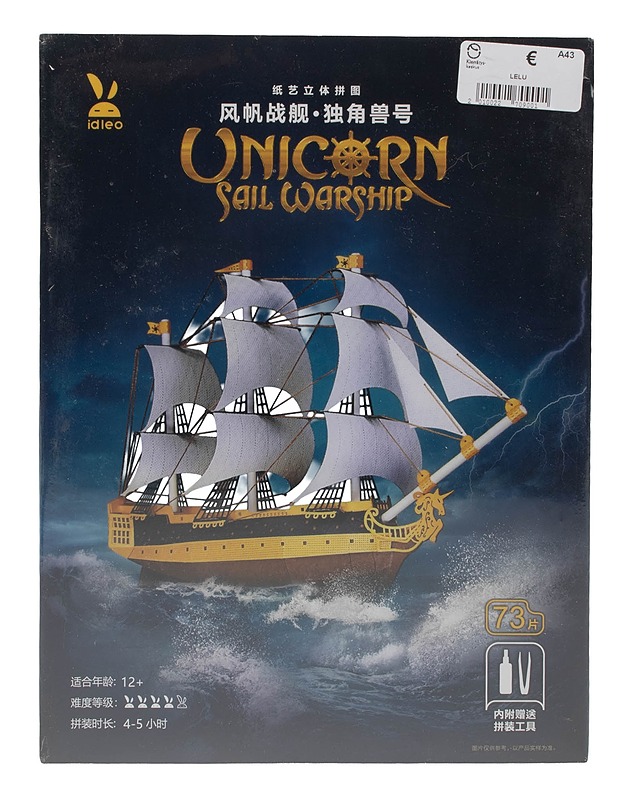 idleo : Unicorn Sail Warship -3D-paperipalapeli - Lasten lelut - 10105641259 - 0