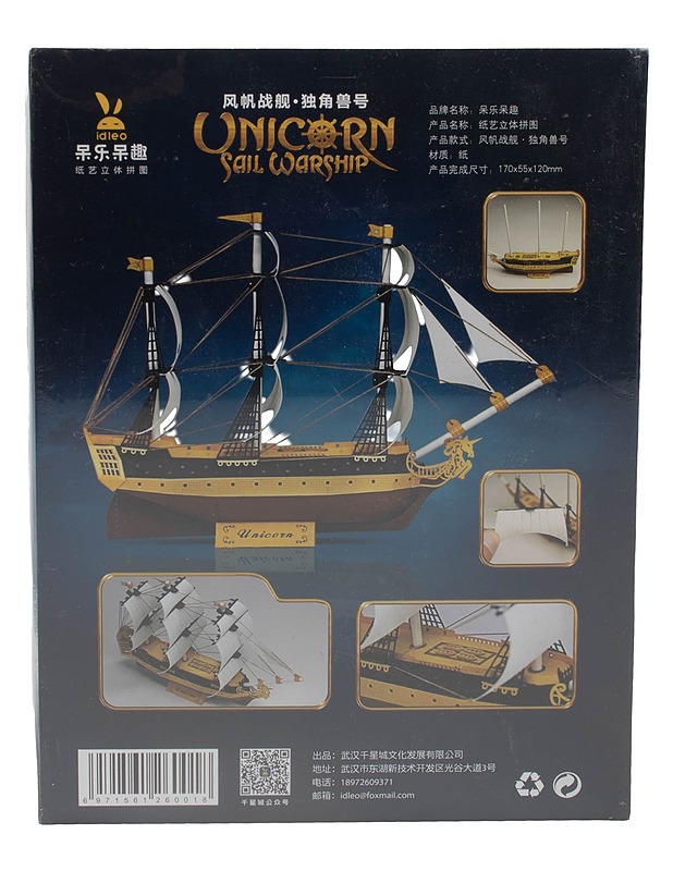 idleo : Unicorn Sail Warship -3D-paperipalapeli - Lasten lelut - 10105641259 - 1