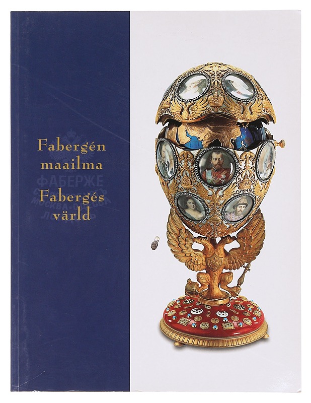 Fabergen maailma - Aav, Marianne - Tietokirjat ja oppaat - 10105645982 - 0