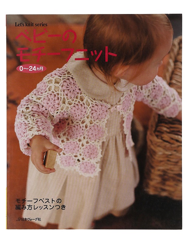 Let's knit series - Baby no Motif Knit - Tietokirjat ja oppaat - 10105647447 - 0