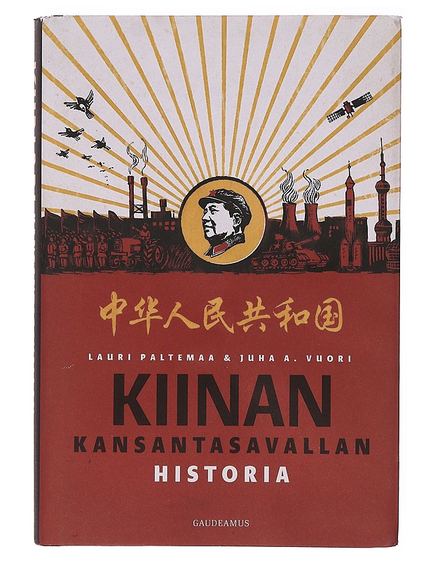 Kiinan kansantasavallan historia - Paltemaa, Lauri - Historiakirjat - 10105647509 - 0